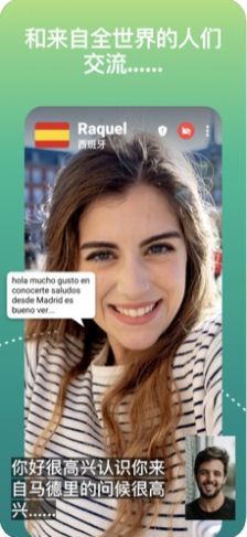 Ablo翻譯社交 截圖2