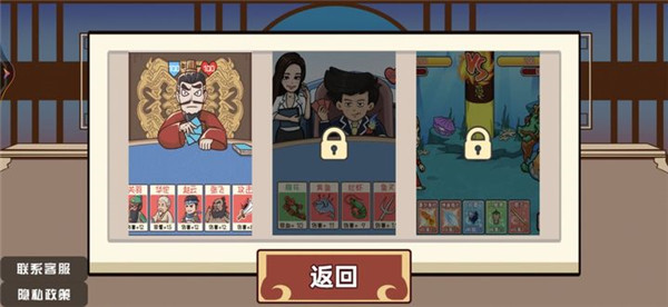 狂战三国单机版 截图1