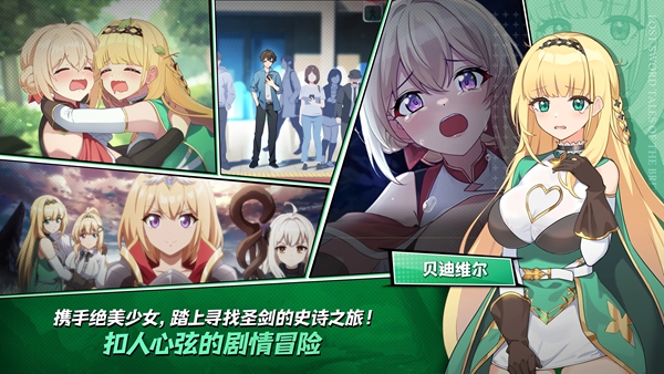 失落之剑 截图3