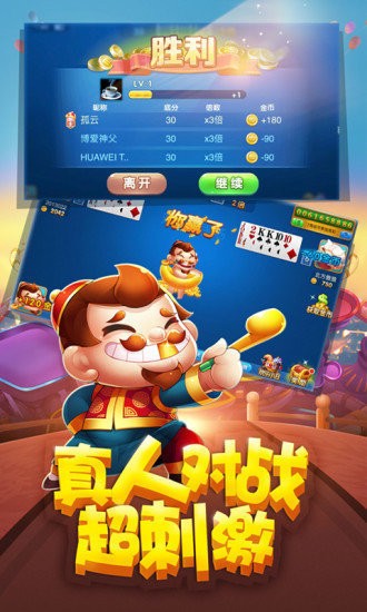 掘金棋牌在線官網原版地址 截圖3
