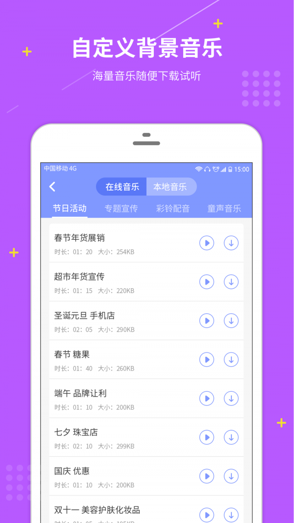 配音社app最新版 截圖3