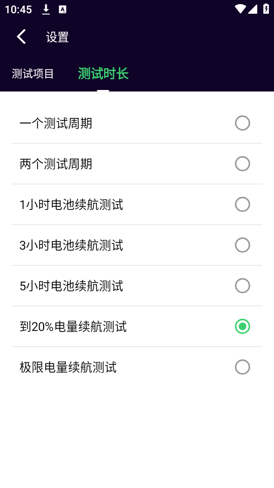 电池狗狗 截图3
