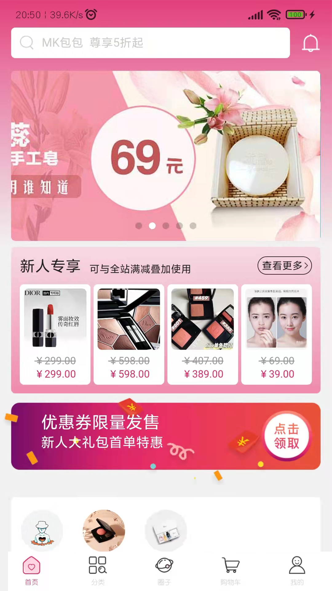 陜物購app 截圖2