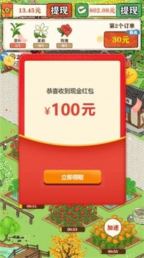 悠悠茶園 截圖1