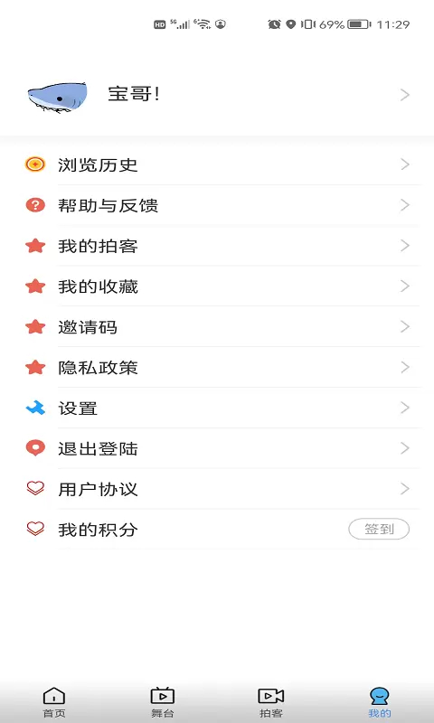 好看宽屏 截图2