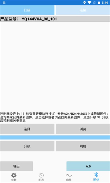 fardriver 南京远驱 截图4