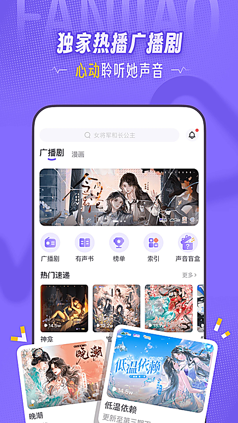 饭角app 截图5