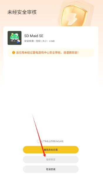 挖軟軟件庫 截圖2