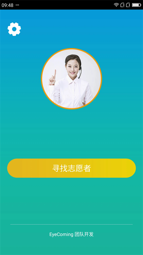 小艾帮帮 截图2