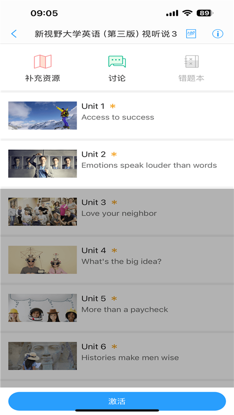 U校園學(xué)生版2025 截圖2