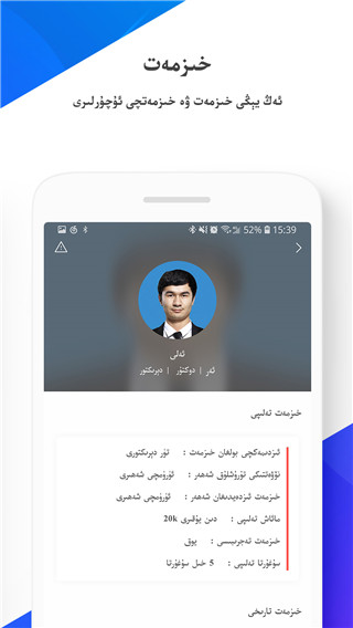 Uqur手机app 截图3