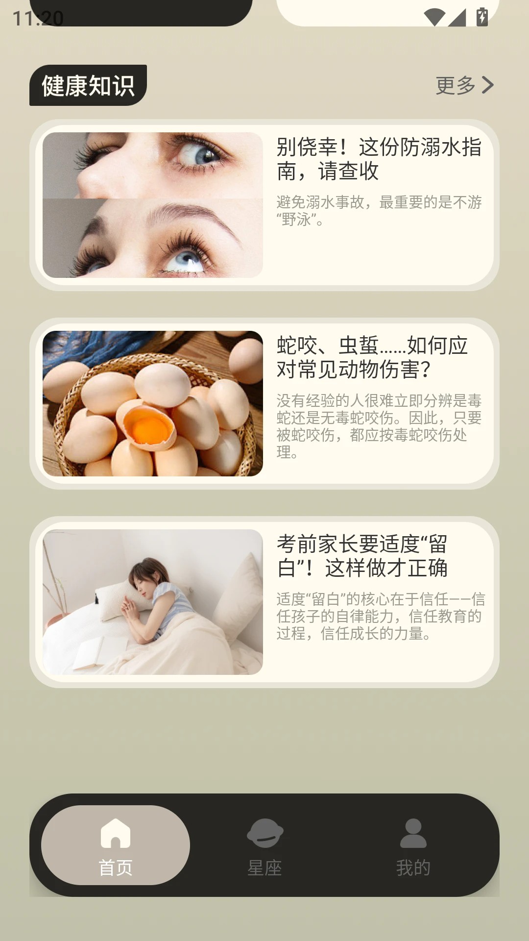 魔饭星官方版 截图3