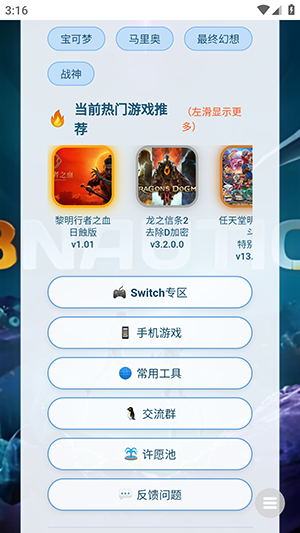 游戏宝库 截图4