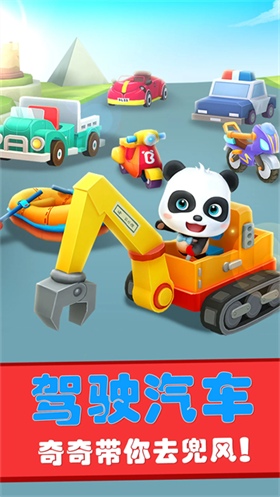 宝宝迷宫历险记 截图1