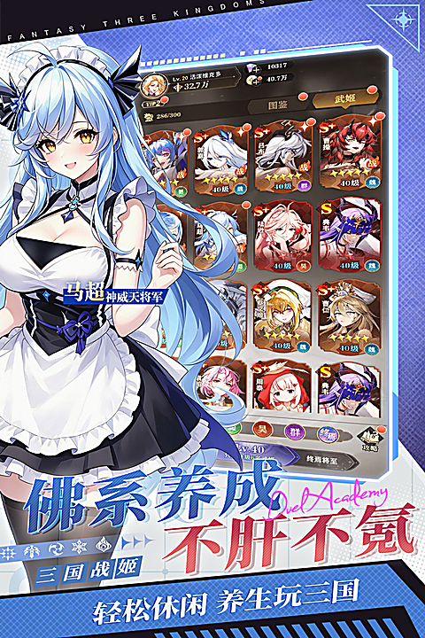 决斗学院手游 截图3