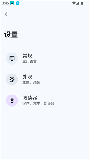 鹿鳴書齋在線閱讀 截圖2