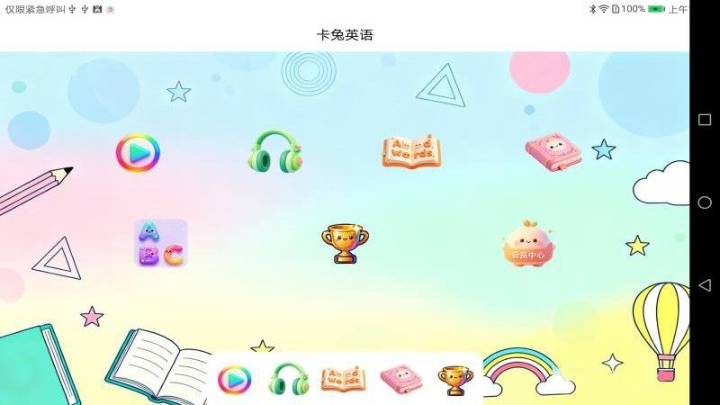 卡兔英语 截图1