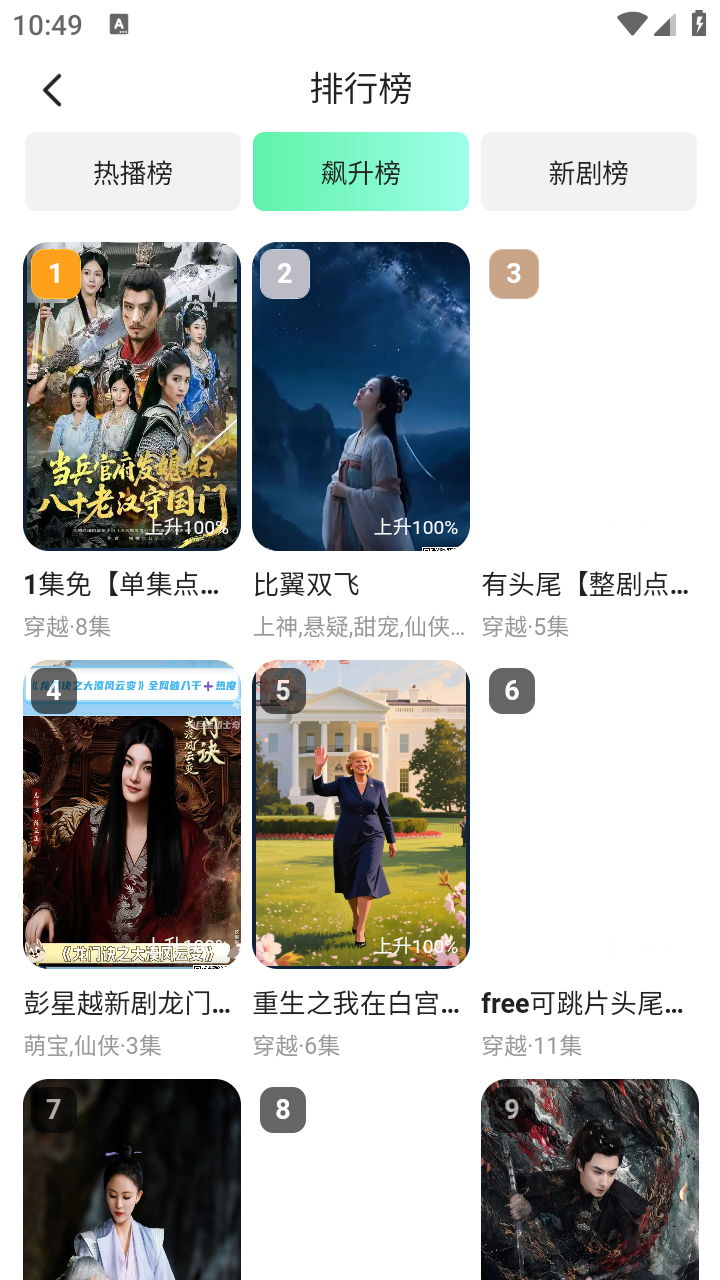 尘星微视免费版 截图6