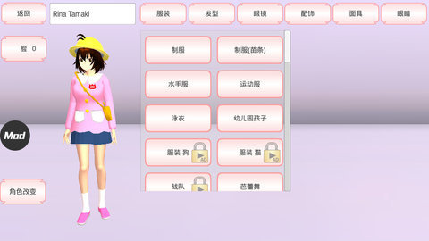 櫻花校園模擬器完整版 截圖1