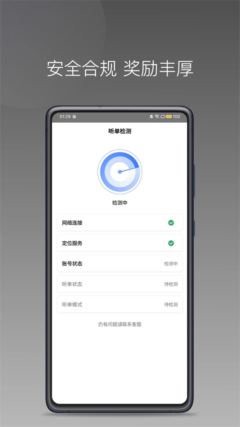 天津出行app 截圖2