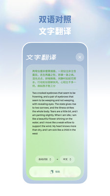 译速通 截图1