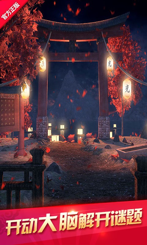 密室逃脫12神廟之旅 截圖5