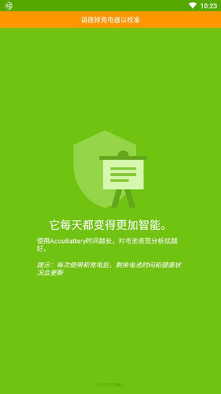 AccuBattery Pro(ACCU電池管家) 截圖1