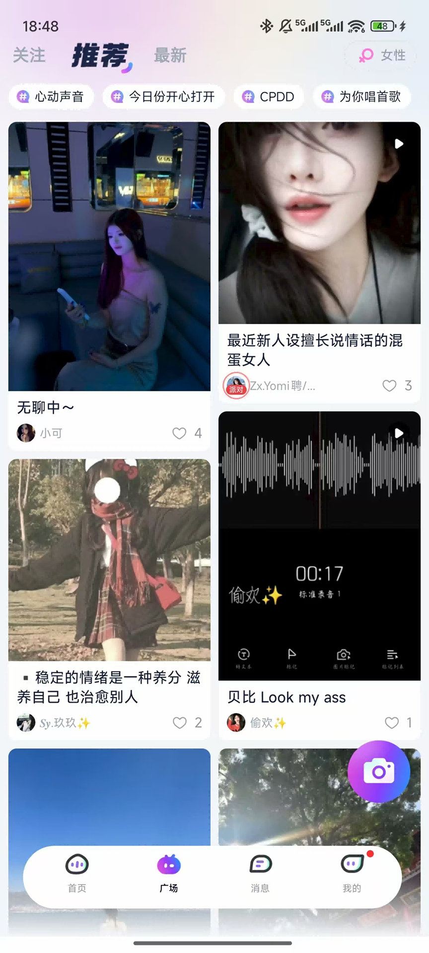 摘星貓 截圖2