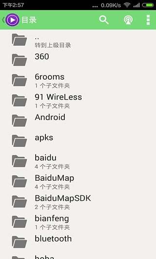 風雷影音 截圖3