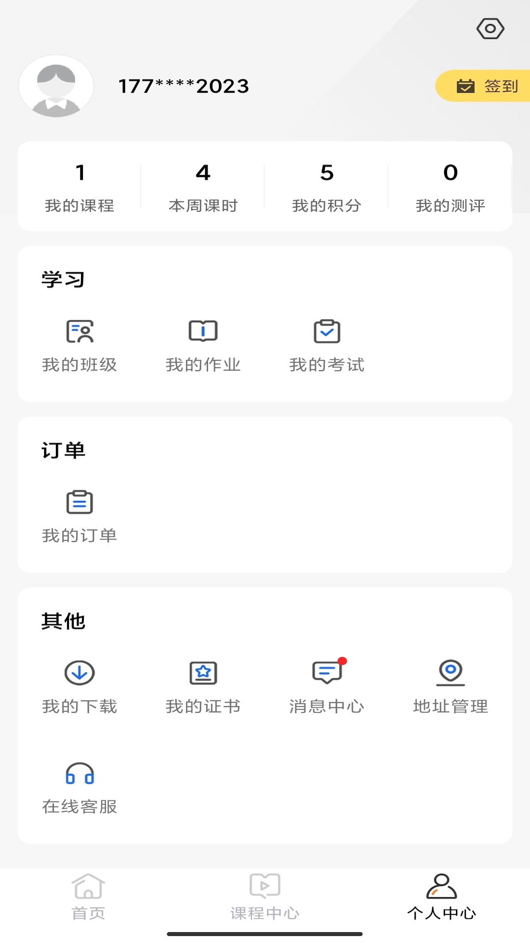中職認證app 截圖2