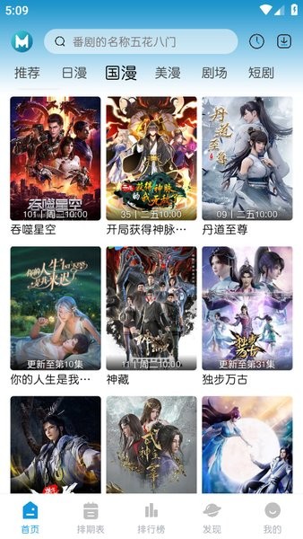 mifun官方免費版 截圖1