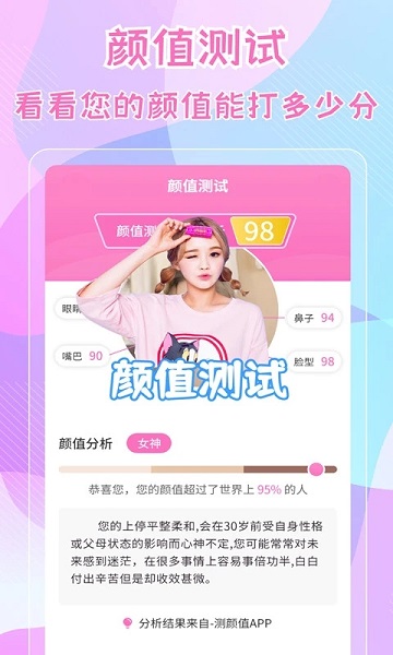 測五官 截圖1