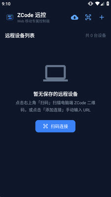 ZCode远控 1