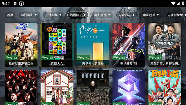 原畫影視免費(fèi)追劇 1