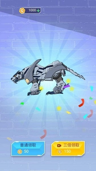 組裝機甲龍手免廣告版 1