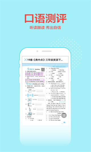 荣德基教育官方版 截图4