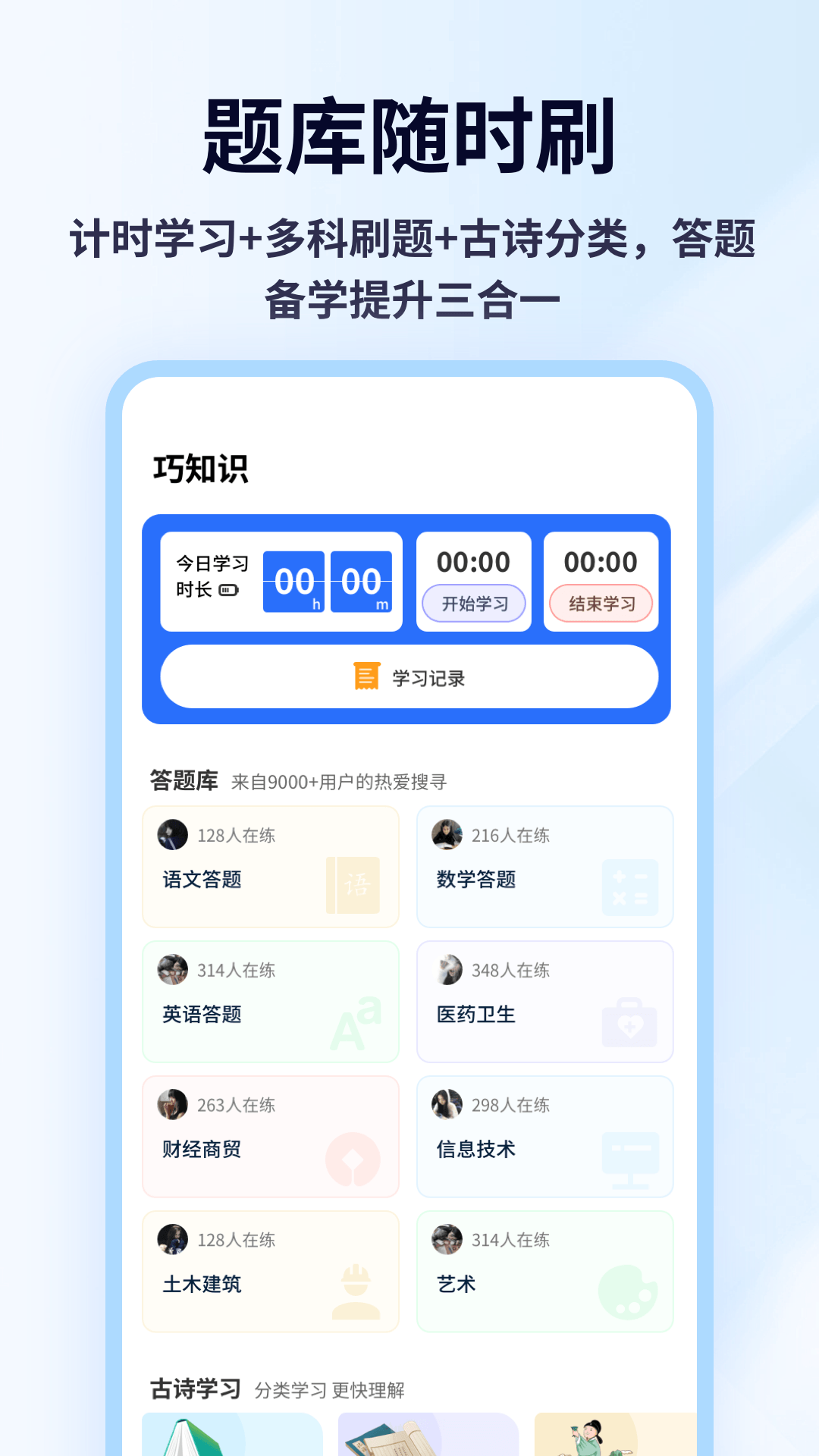 趣味答题王 截图4