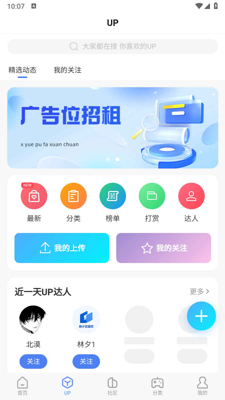 沐雨社区官方版 截图5