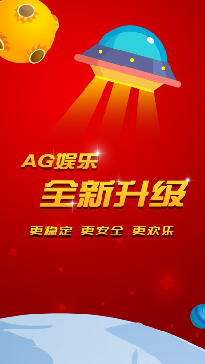 AG28 截圖1
