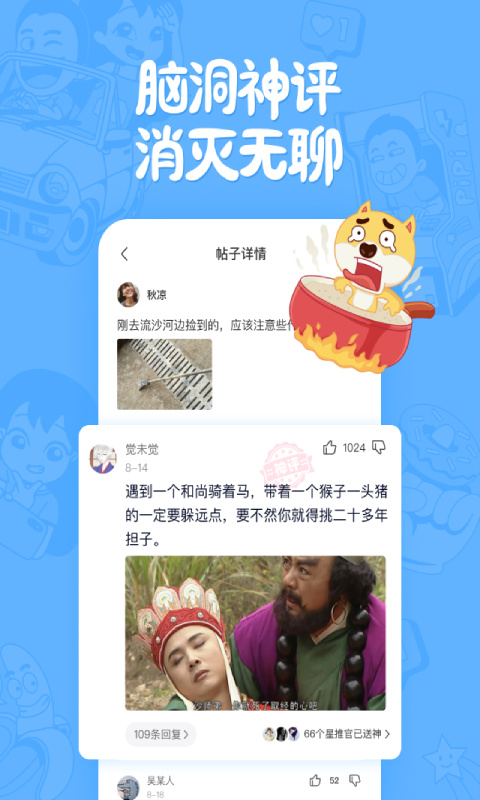 皮皮搞笑2025 截圖3