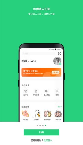 beanfun安卓下載 截圖1