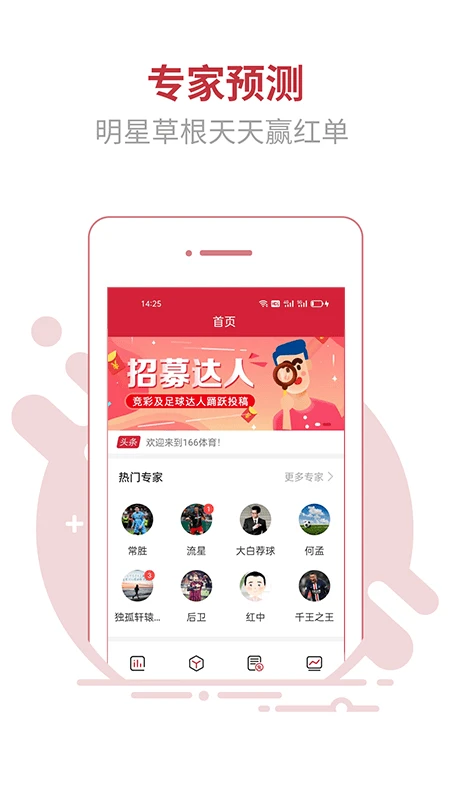 166体育正版 截图1