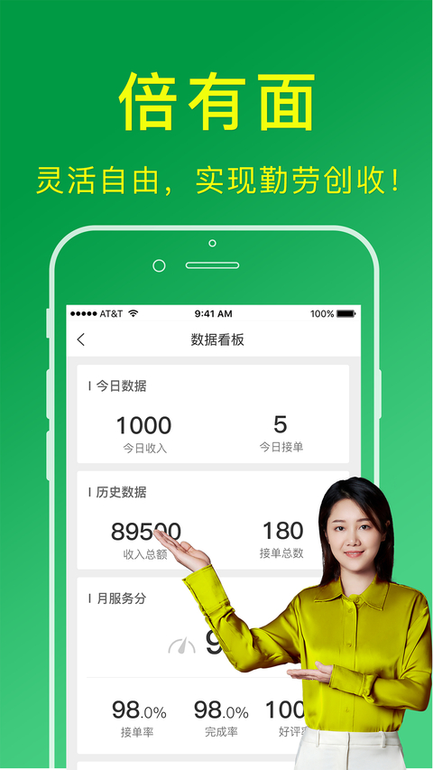 搬运帮工人版app 截图3
