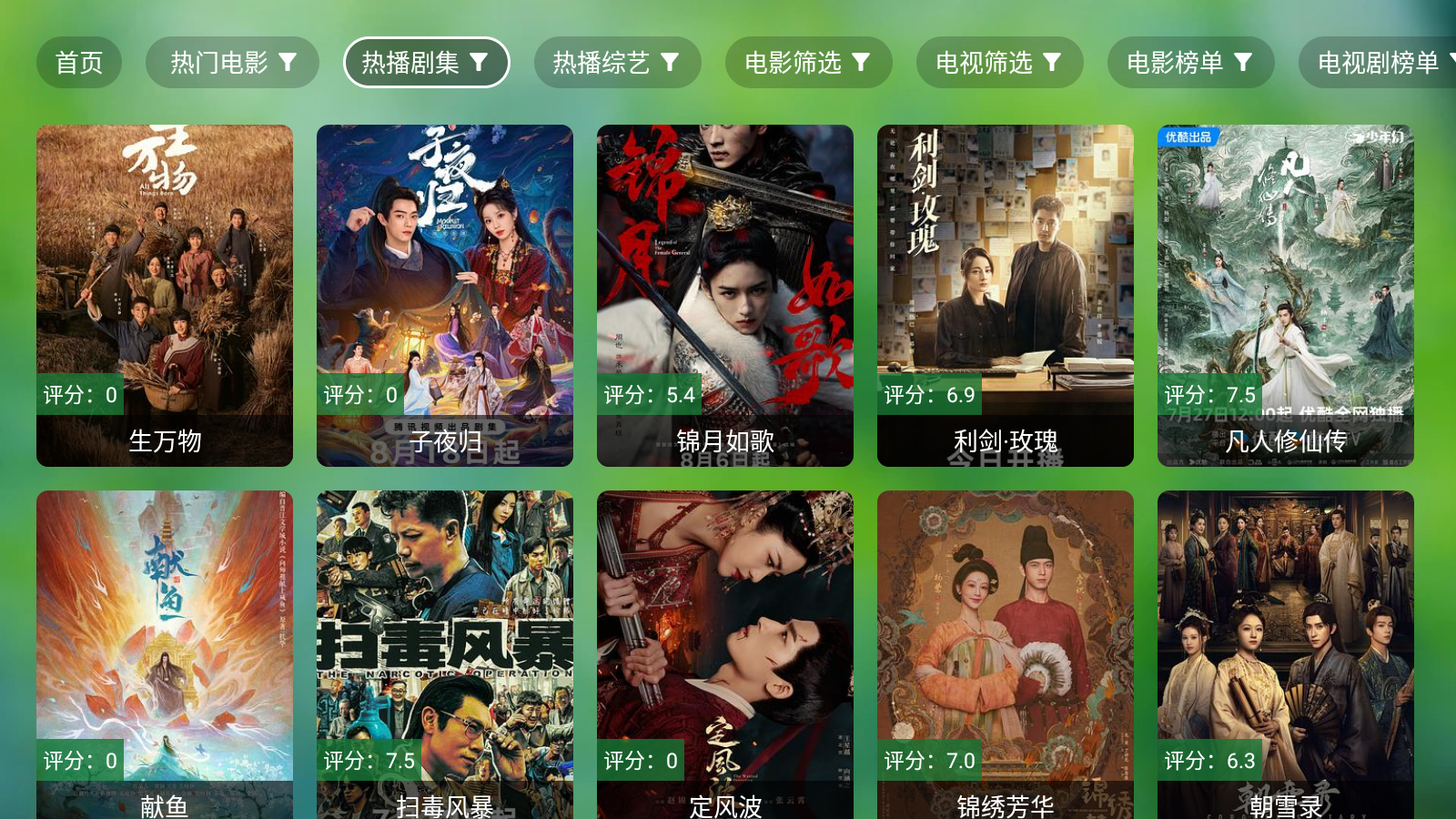 肥貓TV最新版本 截圖5