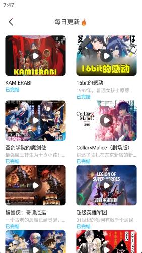 jk動畫下載頭像是舊版免費 截圖2