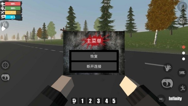 命運(yùn)z 截圖4