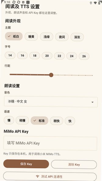 小龟听书 截图2