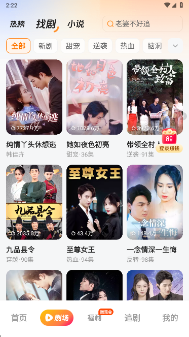 喜果免費短劇app安卓 1