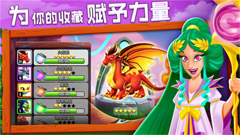 龙之国度 截图3