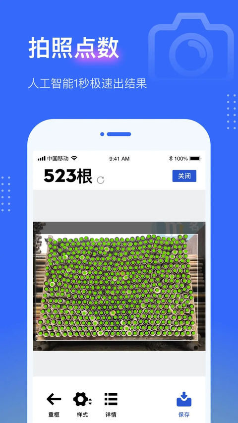 点数相机app 截图1